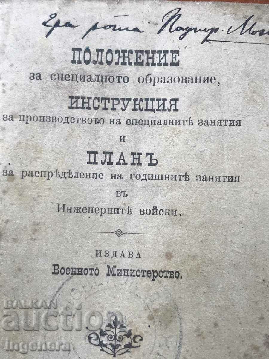 INSTRUCTION BOOK PLAN OF ENGINEERING TROOPS-1898 with price 135.00 BGN | € 69.02 INSTRUCTION BOOK PLAN OF ENGINEERING TROOPS-1898 with price 135.00 BGN | € 69.02