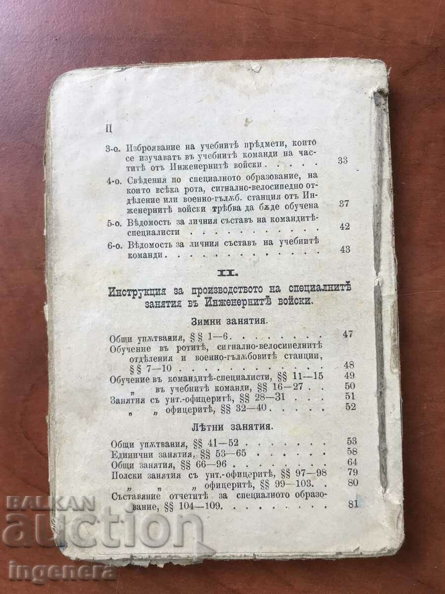 INSTRUCTION BOOK PLAN OF ENGINEERING TROOPS-1898 - 6 INSTRUCTION BOOK PLAN OF ENGINEERING TROOPS-1898 - 6