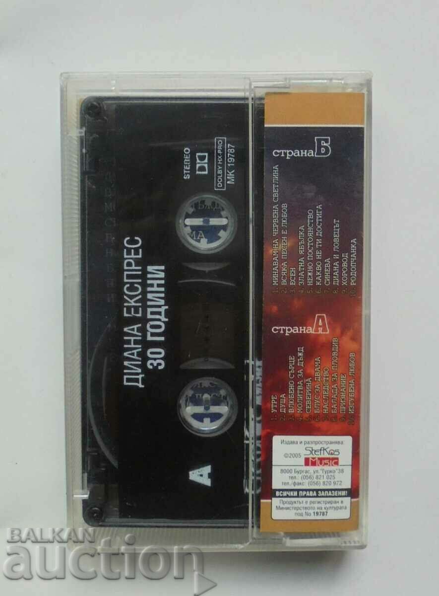 Audio cassette GOLD 30 years Diana Express 2005 with price 100.00 BGN | € 51.13 Audio cassette GOLD 30 years Diana Express 2005 with price 100.00 BGN | € 51.13