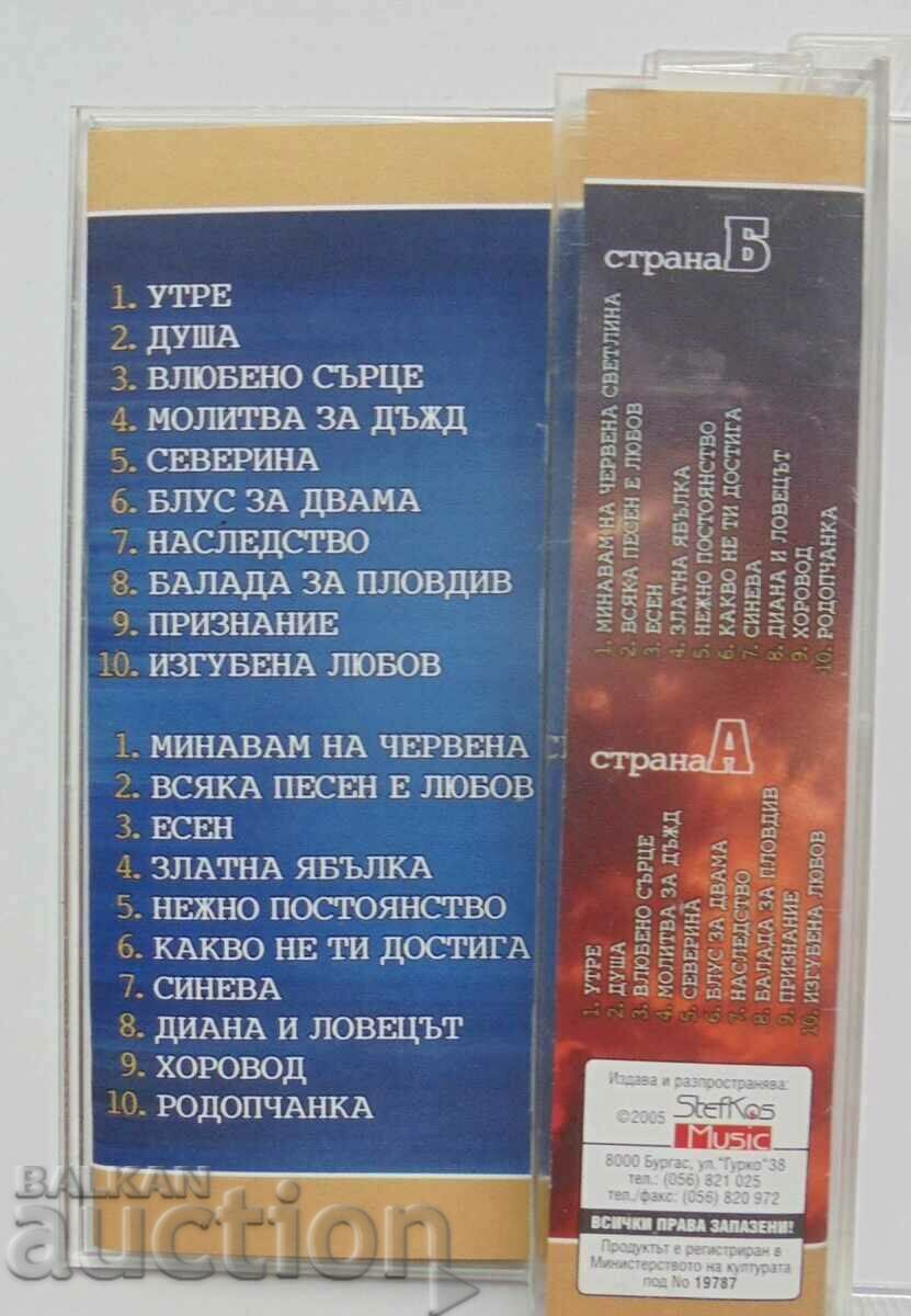 Auction Audio cassette GOLD 30 years Diana Express 2005 Auction Audio cassette GOLD 30 years Diana Express 2005