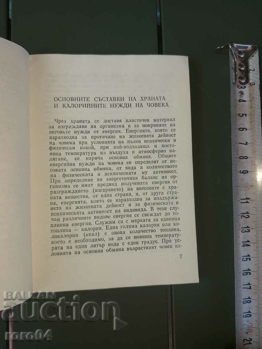 DIETARY CUISINE FOR CARDIOVASCULAR DISEASES - 5