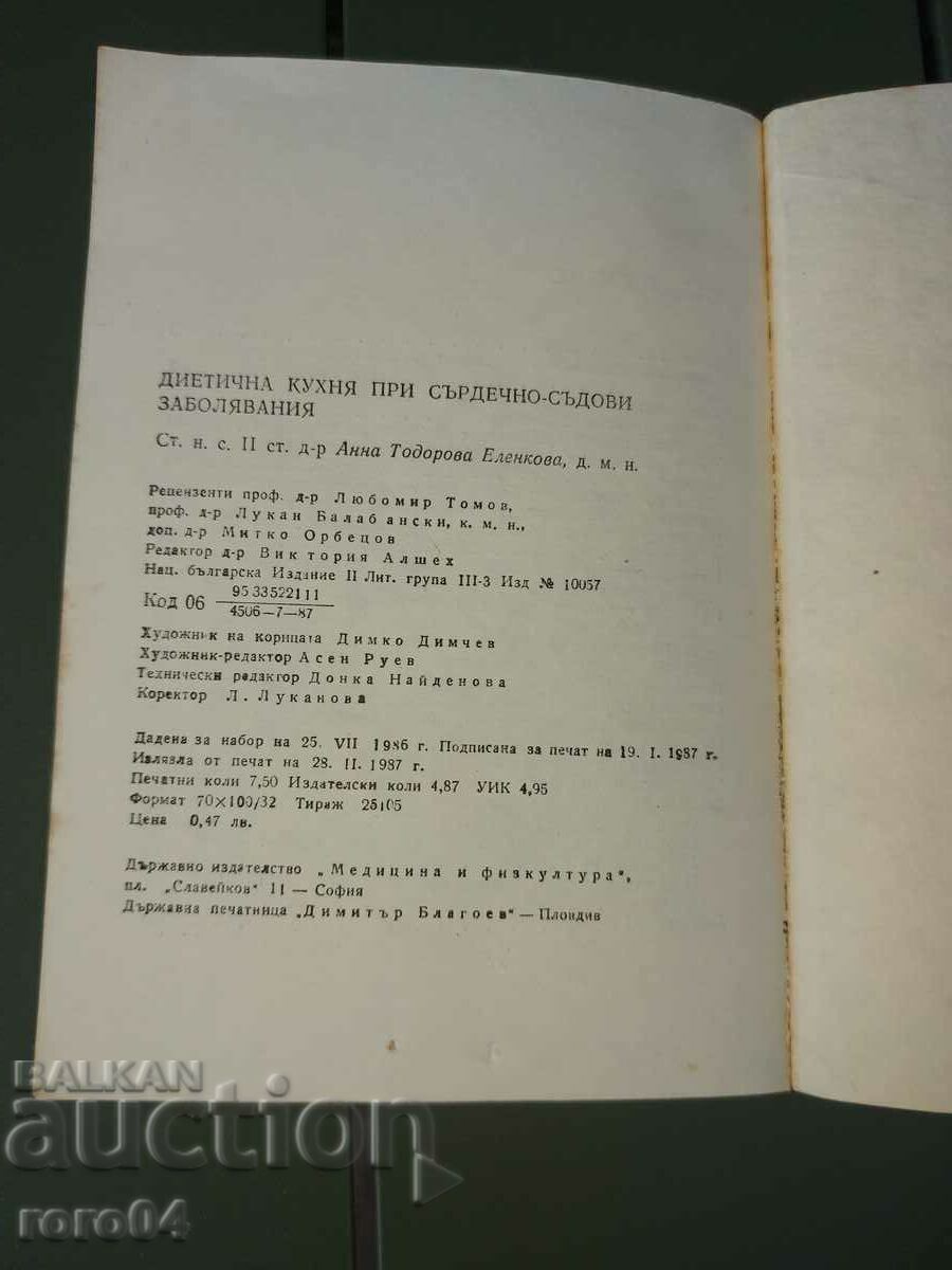 DIETARY CUISINE FOR CARDIOVASCULAR DISEASES - 7