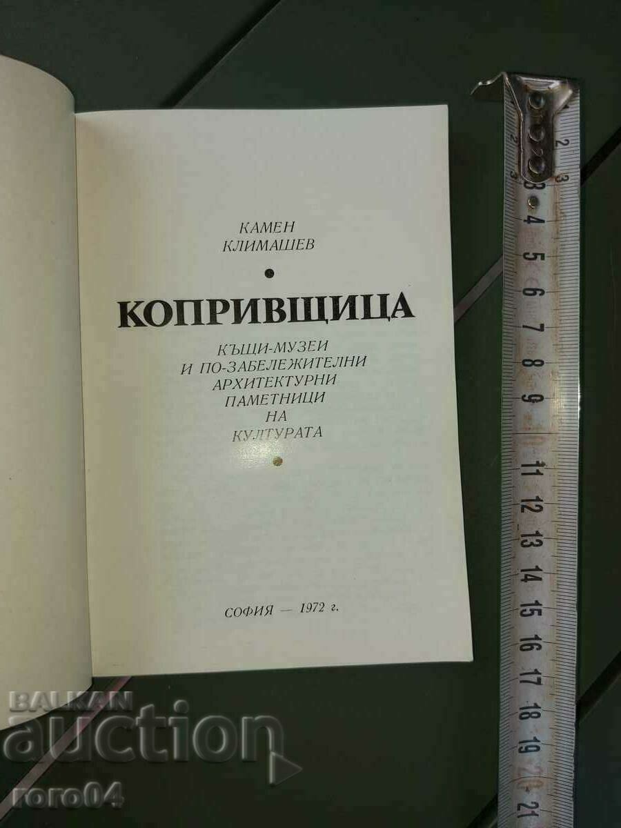 KOPRIVSHTICA - KAMEN KLIMASHEV with price 8.99 BGN | € 4.60 KOPRIVSHTICA - KAMEN KLIMASHEV with price 8.99 BGN | € 4.60