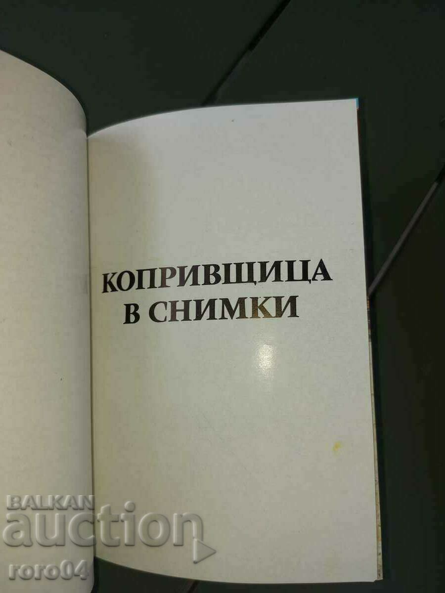 KOPRIVSHTICA - KAMEN KLIMASHEV - 5 KOPRIVSHTICA - KAMEN KLIMASHEV - 5