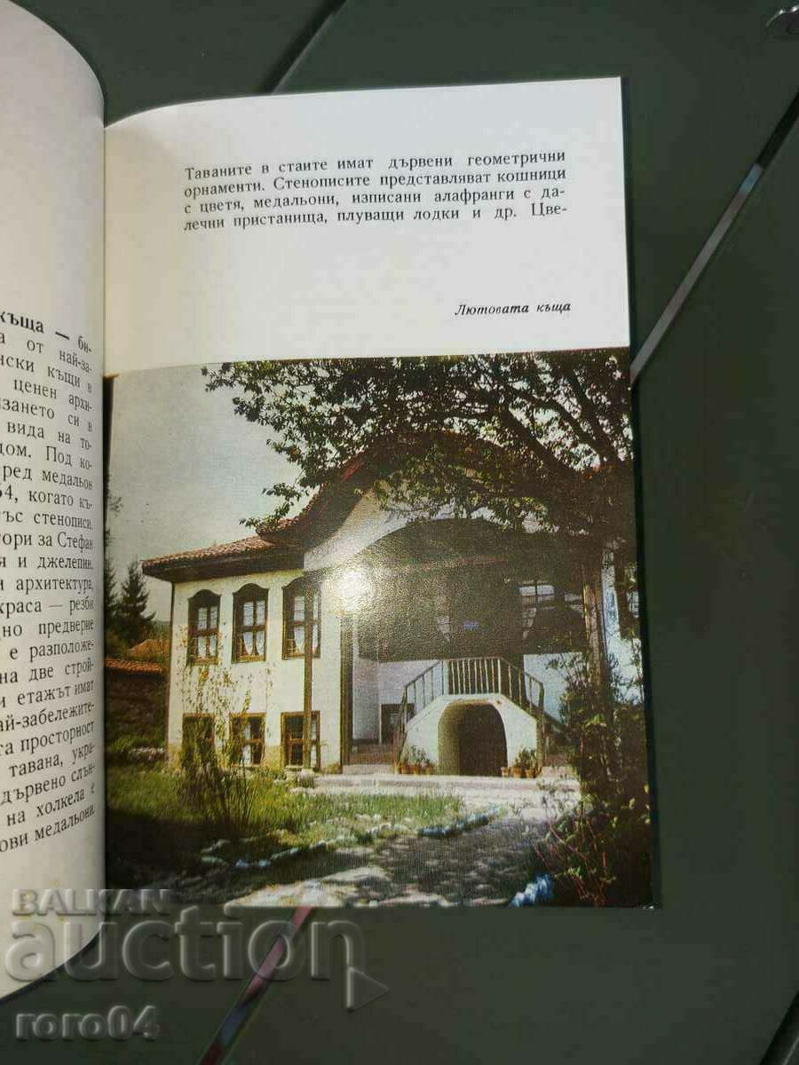 Delivery of KOPRIVSHTICA - KAMEN KLIMASHEV Delivery of KOPRIVSHTICA - KAMEN KLIMASHEV