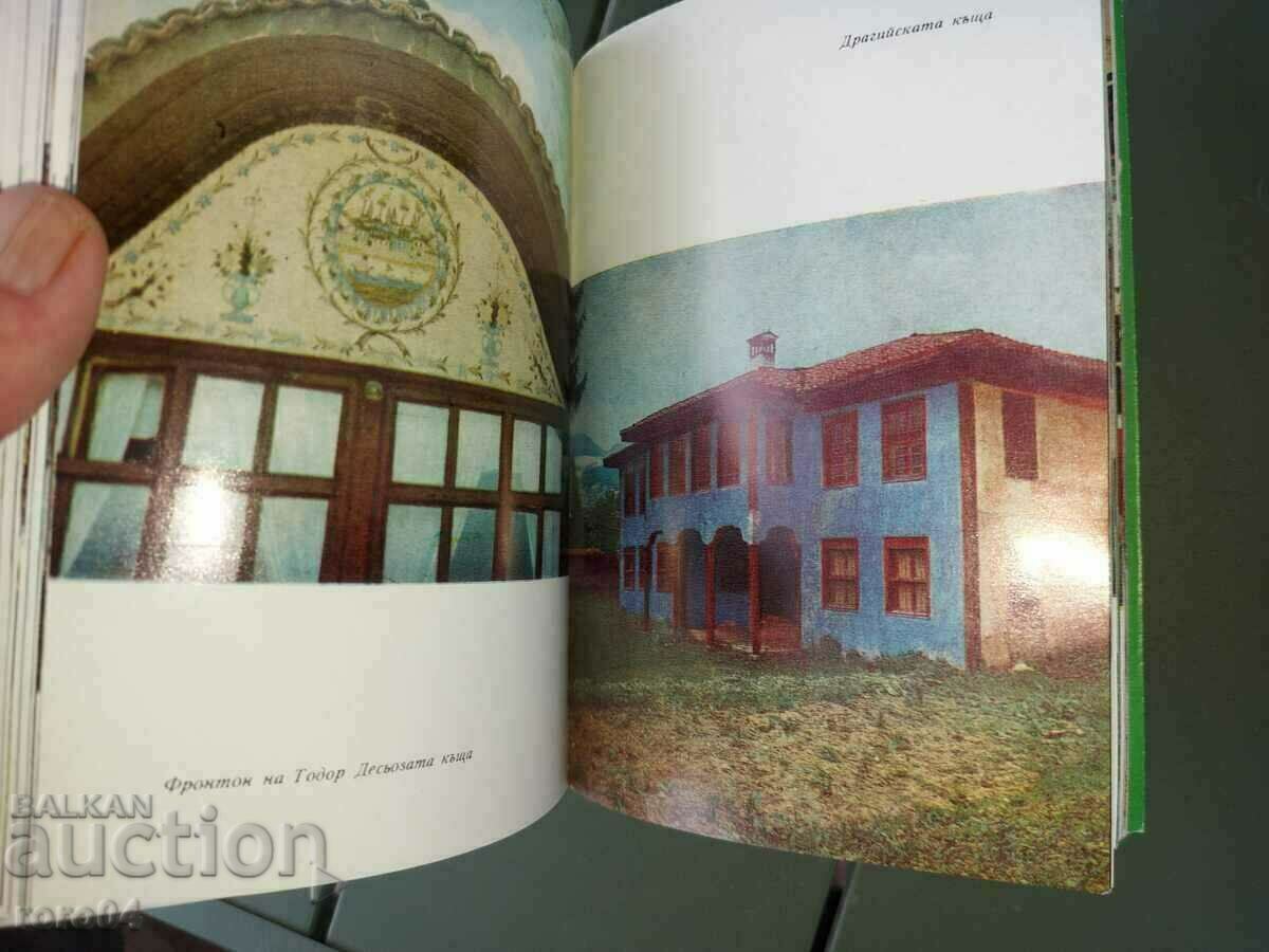 KOPRIVSHTICA - KAMEN KLIMASHEV - 7 KOPRIVSHTICA - KAMEN KLIMASHEV - 7