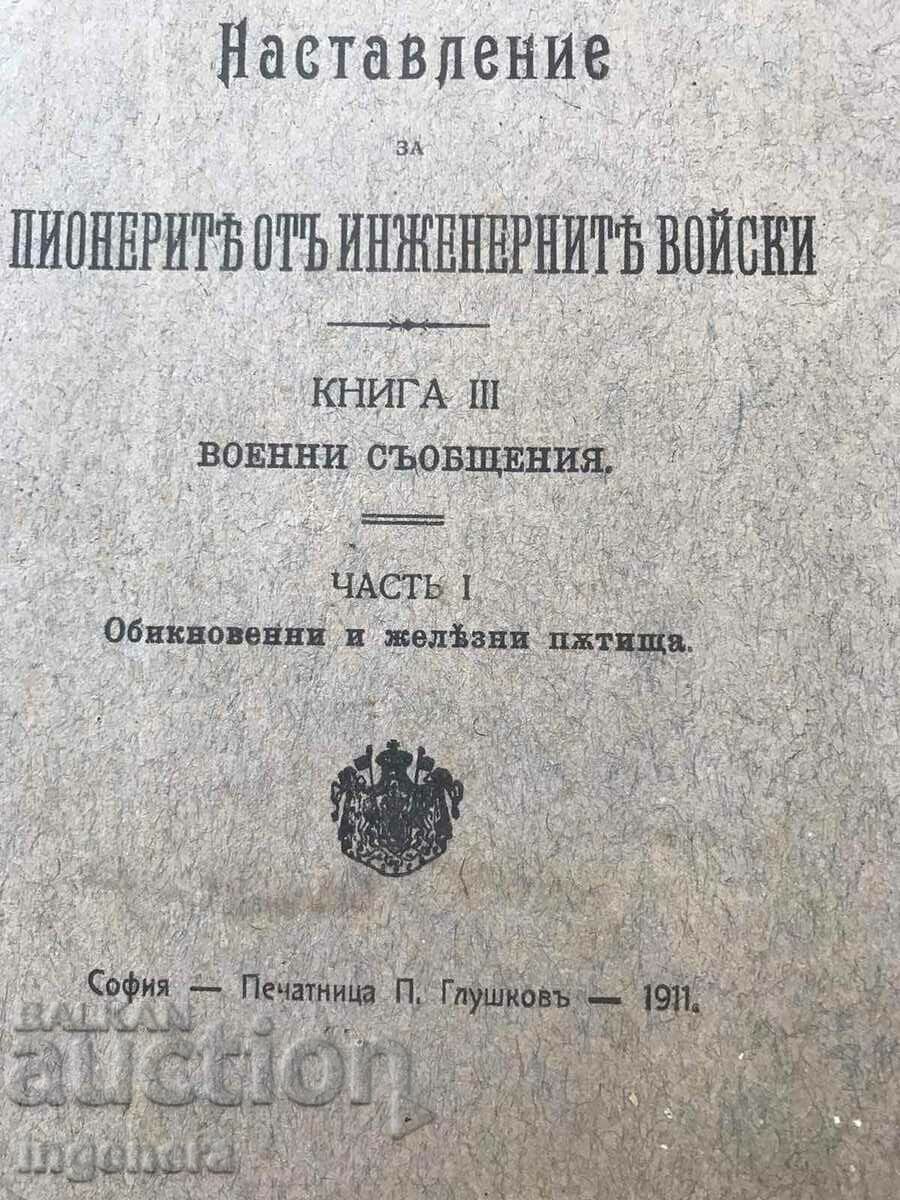 Auction  BOOK-INSTRUCTION FOR THE ENGINEER TROOPS-1911 G-