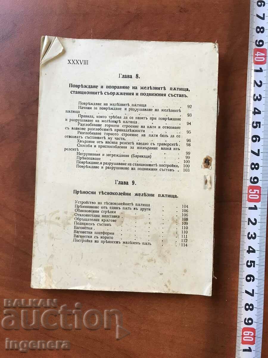 BOOK-INSTRUCTION FOR THE ENGINEER TROOPS-1911 G- - 7