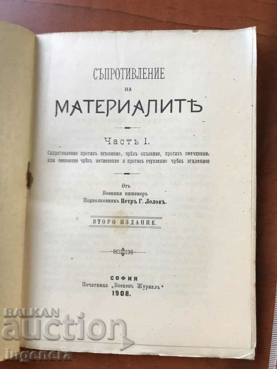 Auction BOOK-COMPONENT-MILITARY EDITION-1908. Auction BOOK-COMPONENT-MILITARY EDITION-1908.