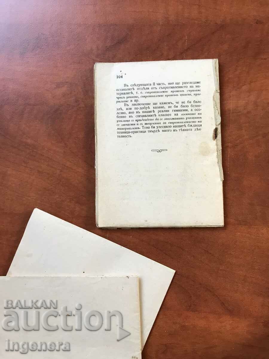 Delivery of BOOK-COMPONENT-MILITARY EDITION-1908. Delivery of BOOK-COMPONENT-MILITARY EDITION-1908.