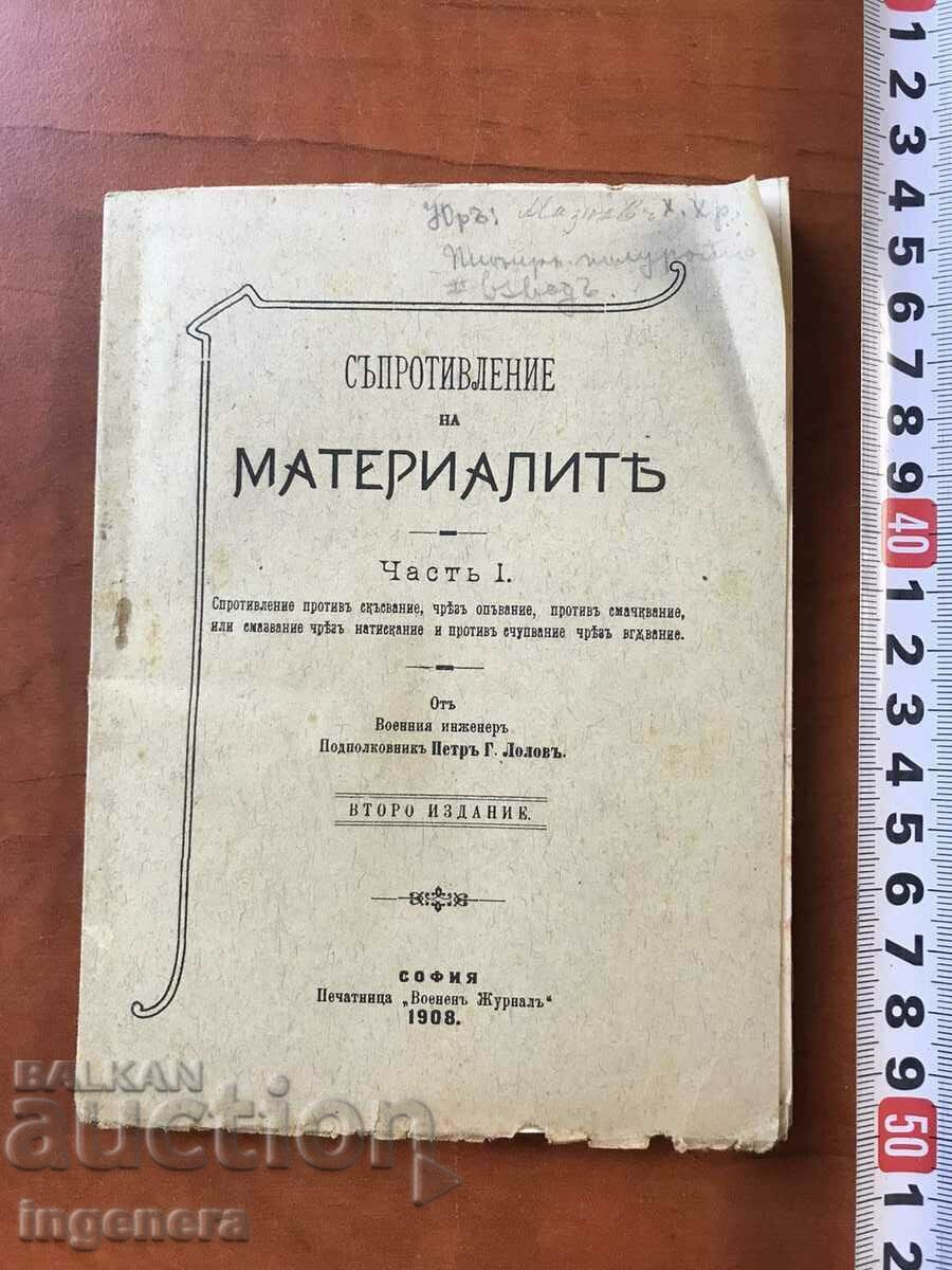 BOOK-COMPONENT-MILITARY EDITION-1908.