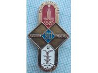 13217 Badge - Olympics Moscow 1980