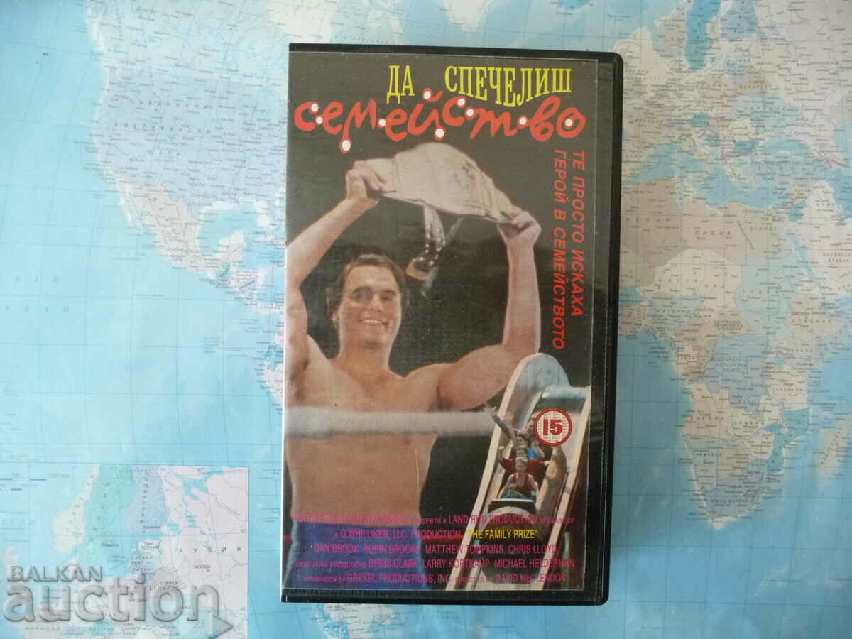 To win family wrestling champion hero VHS videotape fil