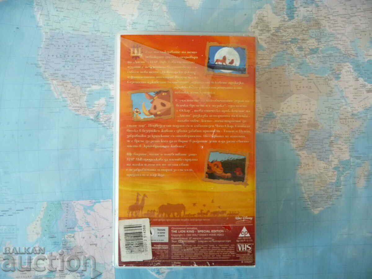 Auction  The Lion King Walt Disney Special Edition Disney Adventures Laughter