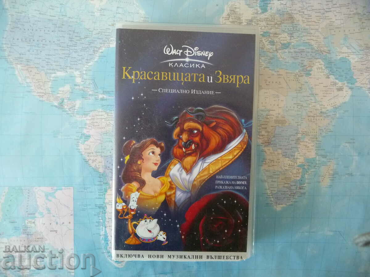 Frumoasa și Bestia Walt Disney Ediția Specială Disney Class