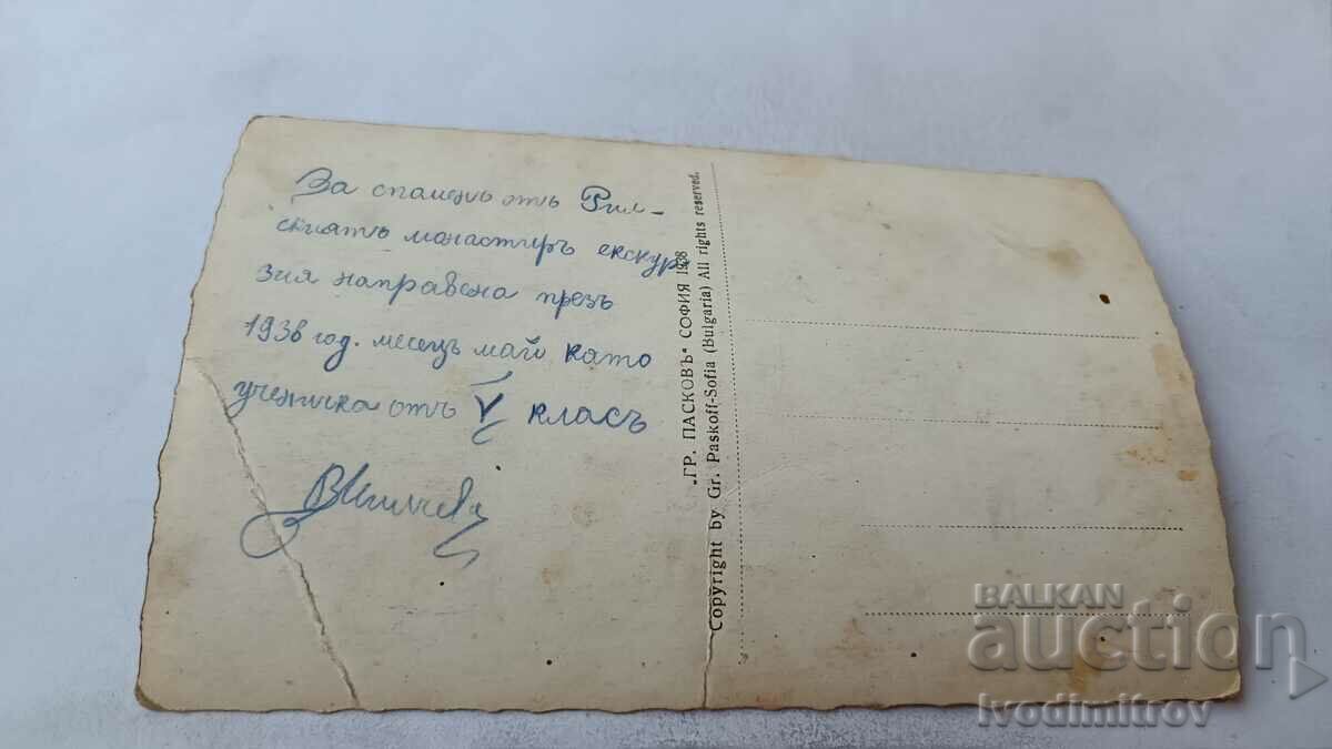 P K Rila Monastery View from inside the church with price 2.85 BGN | € 1.46 P K Rila Monastery View from inside the church with price 2.85 BGN | € 1.46