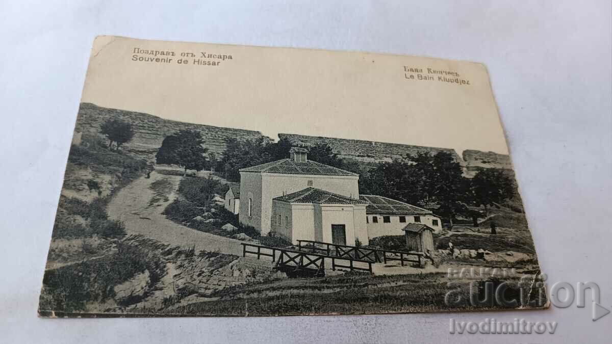 Пощенска картичка Поздравъ отъ Хисаря Баня Кюпчесъ 1917 Ц К