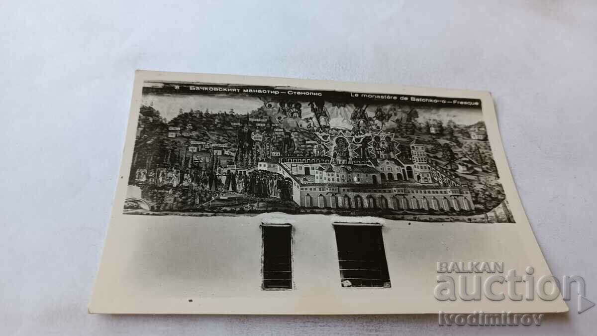 Carte poștală Mănăstirea Bachkovo Fresco
