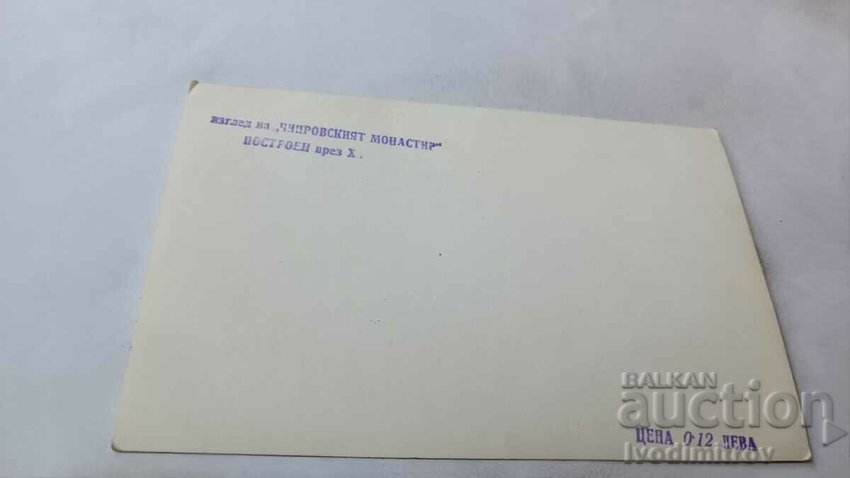 Postcard Chiprovsky monastery View with price 2.45 BGN | € 1.25 Postcard Chiprovsky monastery View with price 2.45 BGN | € 1.25