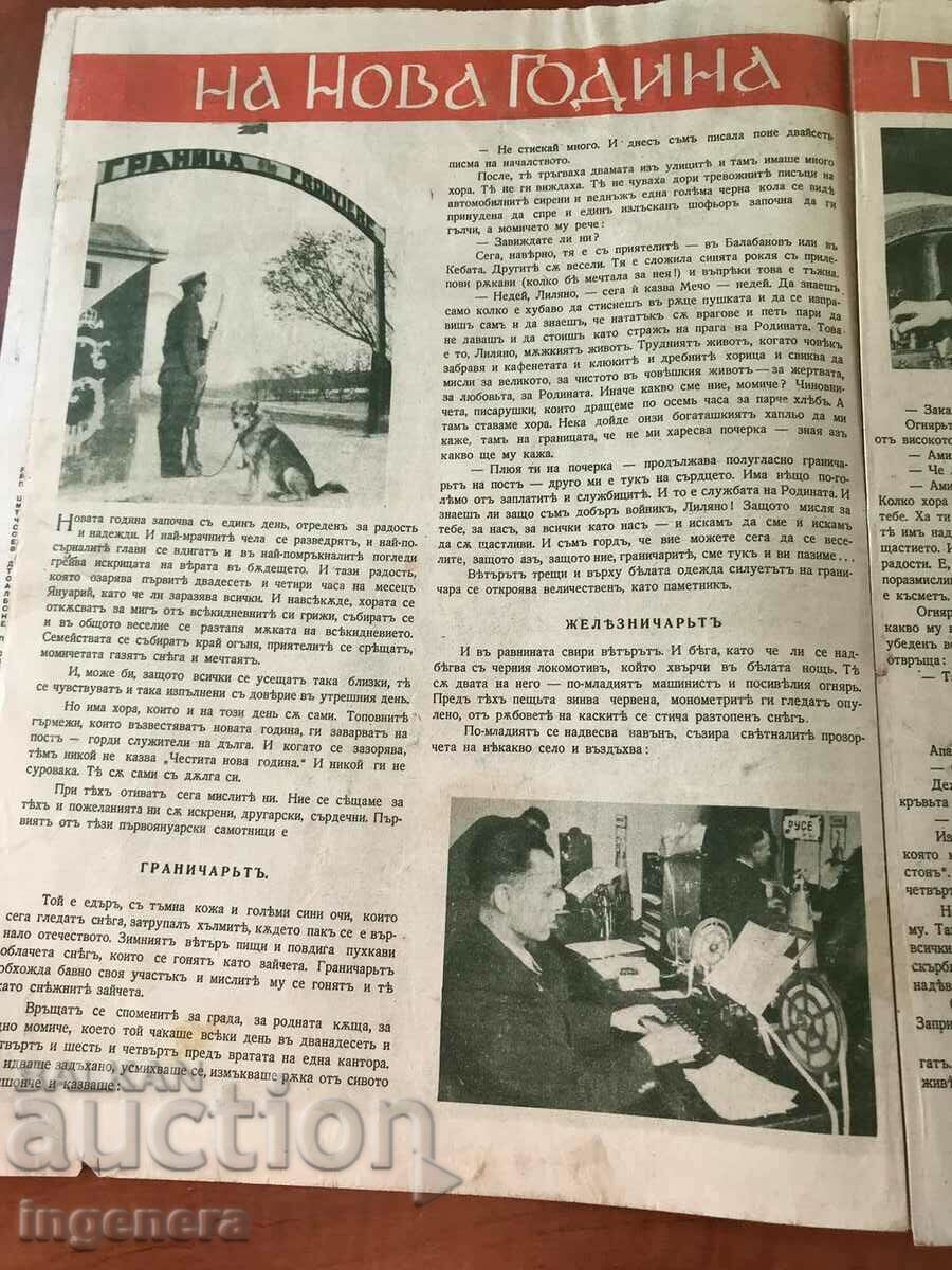 ΠΕΡΙΟΔΙΚΟ "ΕΙΚΟΝΟΓΡΑΦΗΜΕΝΗ ΠΟΛΙΤΙΚΗ"-ΑΡΙΘ. 163/1941 Γ. - 5 ΠΕΡΙΟΔΙΚΟ "ΕΙΚΟΝΟΓΡΑΦΗΜΕΝΗ ΠΟΛΙΤΙΚΗ"-ΑΡΙΘ. 163/1941 Γ. - 5