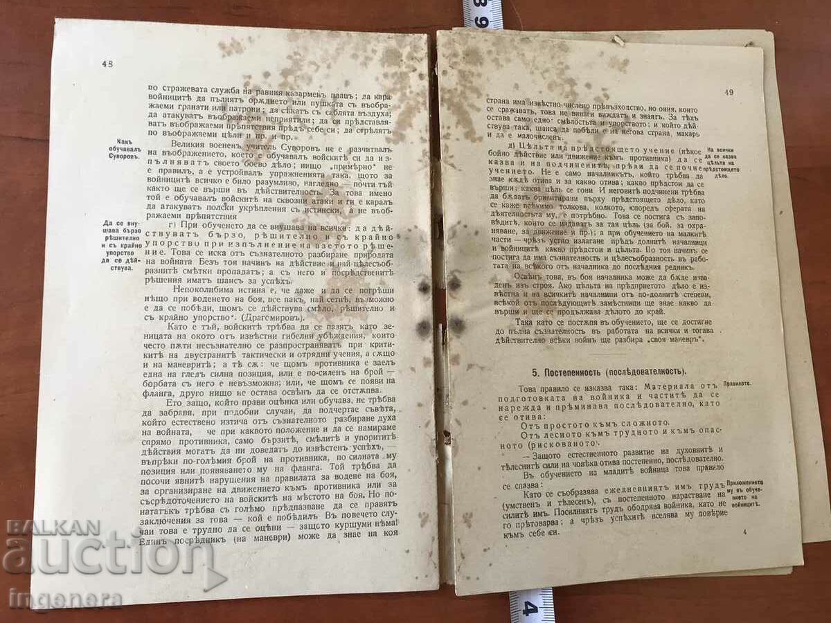 Delivery of K. KIRKOV-MILITARY TRAINING-1917. Delivery of K. KIRKOV-MILITARY TRAINING-1917.