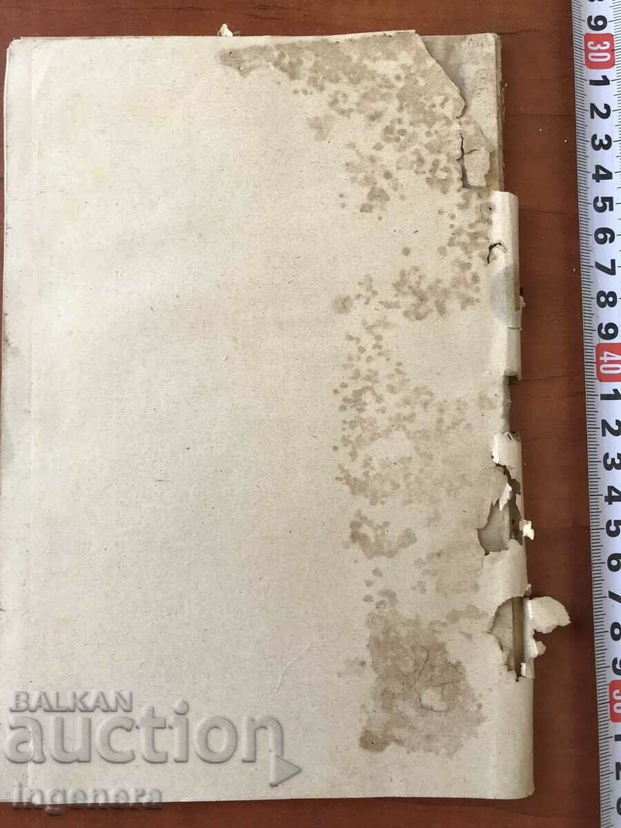 K. KIRKOV-MILITARY TRAINING-1917. - 5 K. KIRKOV-MILITARY TRAINING-1917. - 5