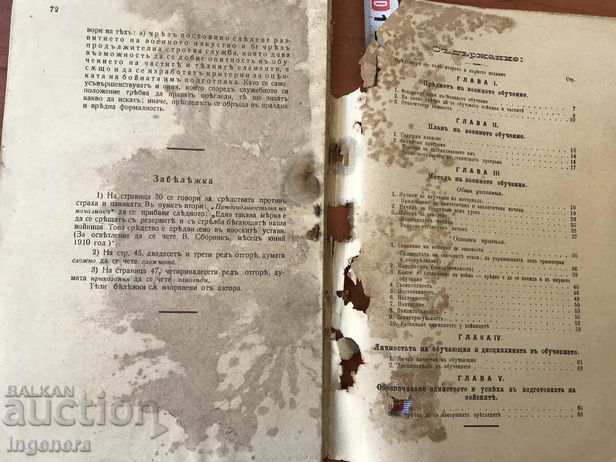 K. KIRKOV-MILITARY TRAINING-1917. - 6 K. KIRKOV-MILITARY TRAINING-1917. - 6