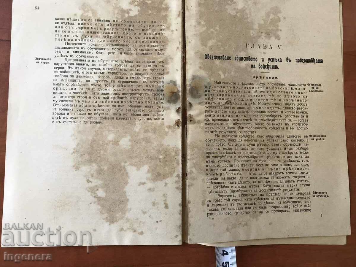 K. KIRKOV-MILITARY TRAINING-1917. - 7 K. KIRKOV-MILITARY TRAINING-1917. - 7