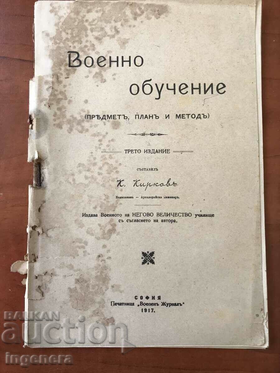 Κ. ΚΙΡΚΟΦ-ΣΤΡΑΤΙΩΤΙΚΗ ΕΚΠΑΙΔΕΥΣΗ-1917.