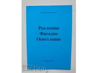 Διαφημιστικός φωτισμός πρόσοψης - Deyan Deyanov 2001