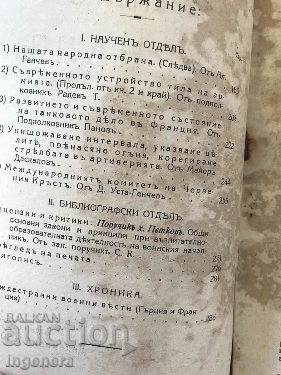 MILITARY JOURNAL-KN.3/1920-OVER 100 PAGES WITH APPENDICES - 7 MILITARY JOURNAL-KN.3/1920-OVER 100 PAGES WITH APPENDICES - 7