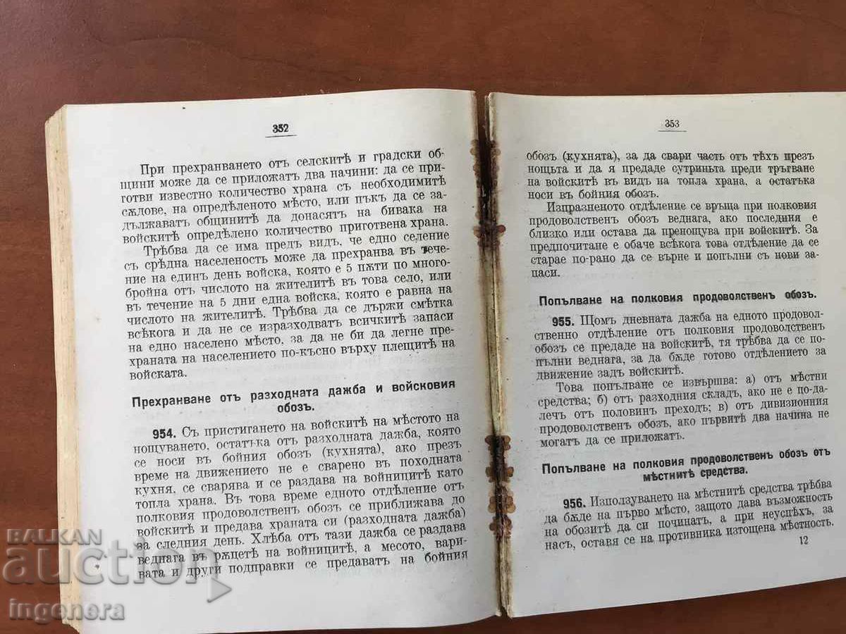 REGULATIONS FOR THE COMBAT SERVICE-1924. STATUTE - 5 REGULATIONS FOR THE COMBAT SERVICE-1924. STATUTE - 5