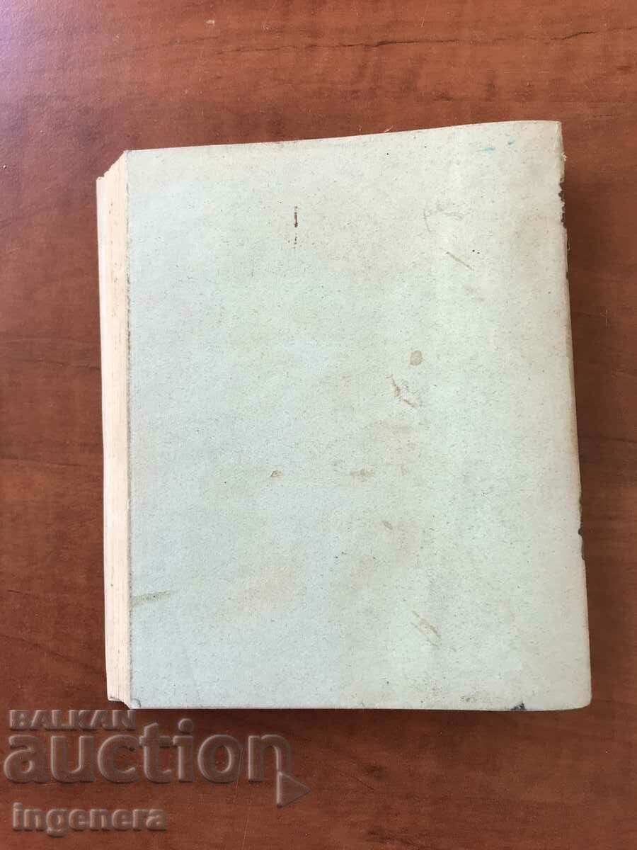 REGULATIONS FOR THE COMBAT SERVICE-1924. STATUTE - 7 REGULATIONS FOR THE COMBAT SERVICE-1924. STATUTE - 7