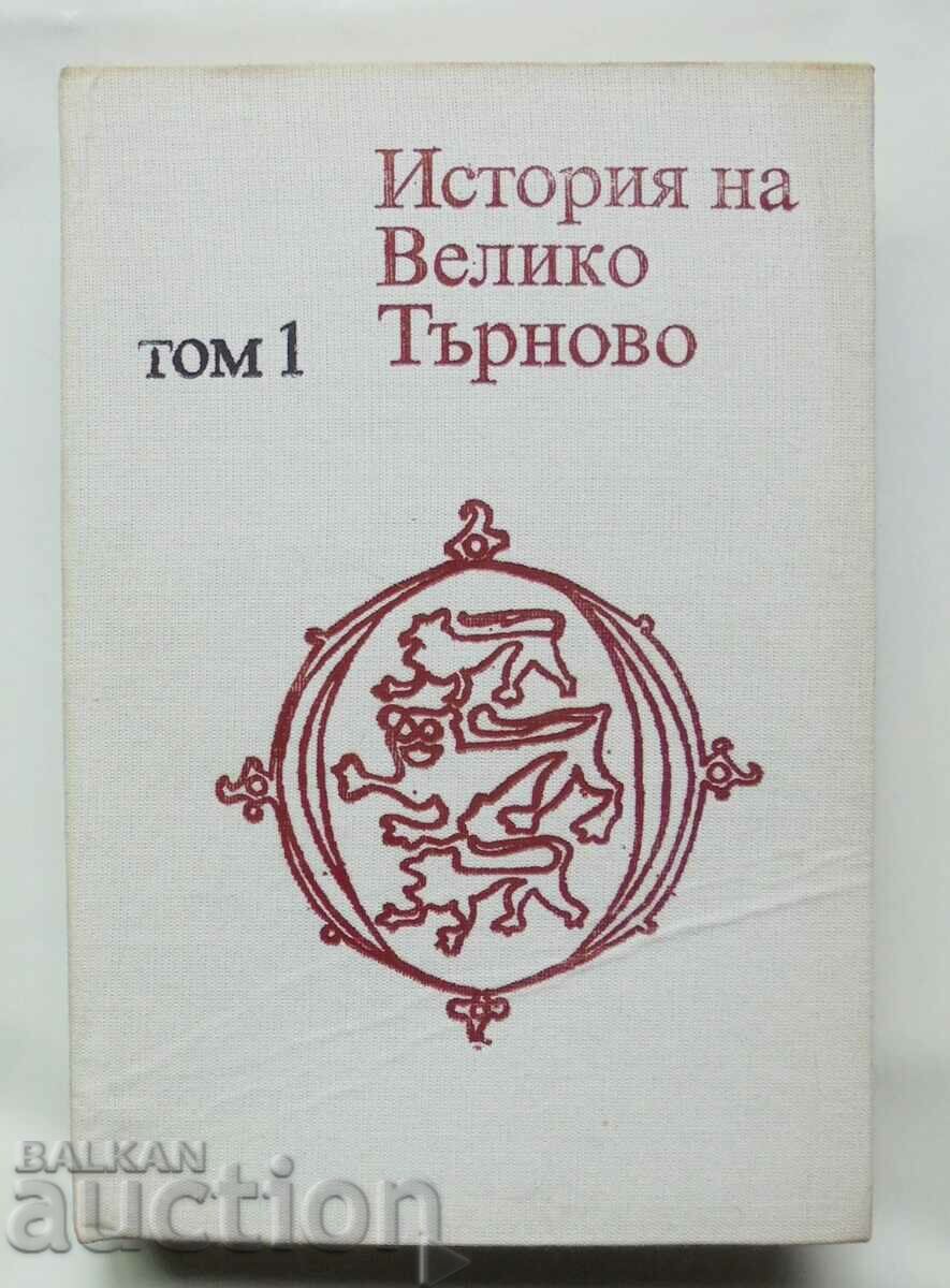 История на Велико Търново. Том 1 Петър Петров и др. 1986 г.