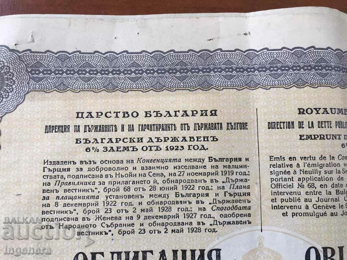 BOND-500 BGN. 1923 WITH MATURITY COUPONS with price 10.00 BGN | € 5.11 BOND-500 BGN. 1923 WITH MATURITY COUPONS with price 10.00 BGN | € 5.11
