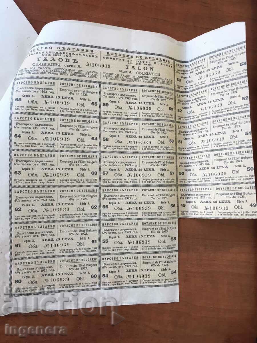 Auction BOND-500 BGN. 1923 WITH MATURITY COUPONS Auction BOND-500 BGN. 1923 WITH MATURITY COUPONS