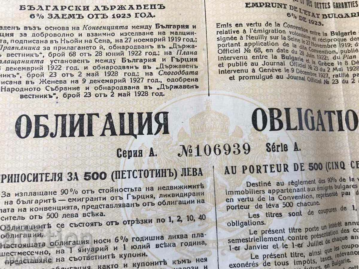 Delivery of BOND-500 BGN. 1923 WITH MATURITY COUPONS Delivery of BOND-500 BGN. 1923 WITH MATURITY COUPONS