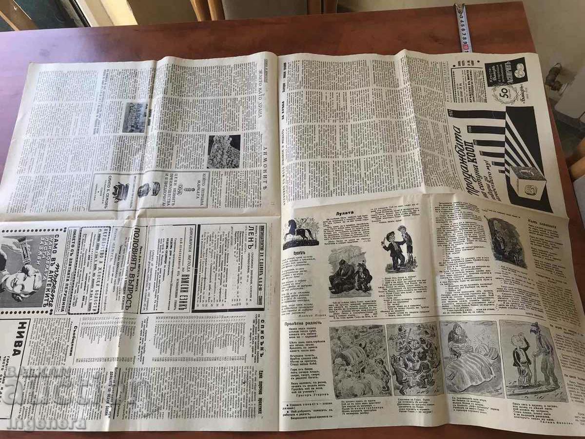 ZIARUL „NARODNO ZDRAVE” DIN 10 APRILIE 1938. - 6 ZIARUL „NARODNO ZDRAVE” DIN 10 APRILIE 1938. - 6