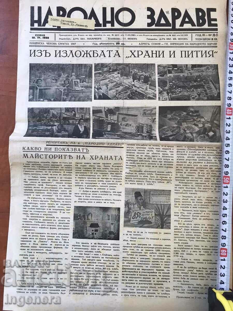 NEWSPAPER "NARODNO ZDRAVE" OF APRIL 10, 1938.