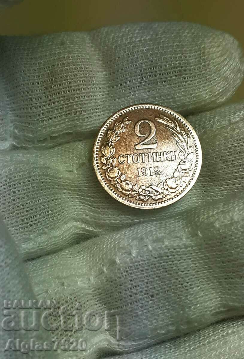 2  стотинки 1912