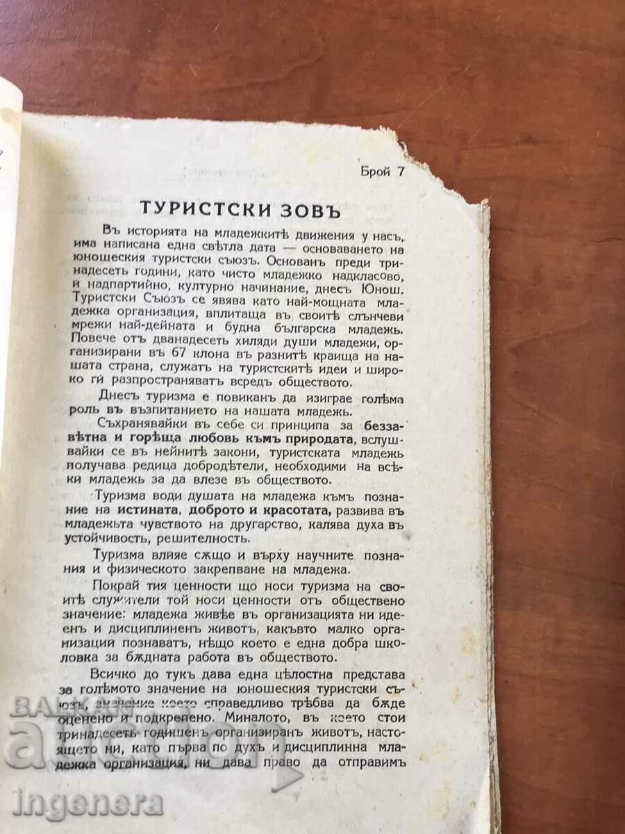 Auction "ORGANIZATOR" MAGAZINE - NO. 7/1924 Auction "ORGANIZATOR" MAGAZINE - NO. 7/1924