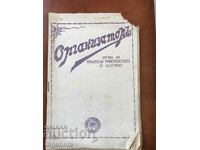 "ORGANIZATOR" MAGAZINE - NO. 7/1924