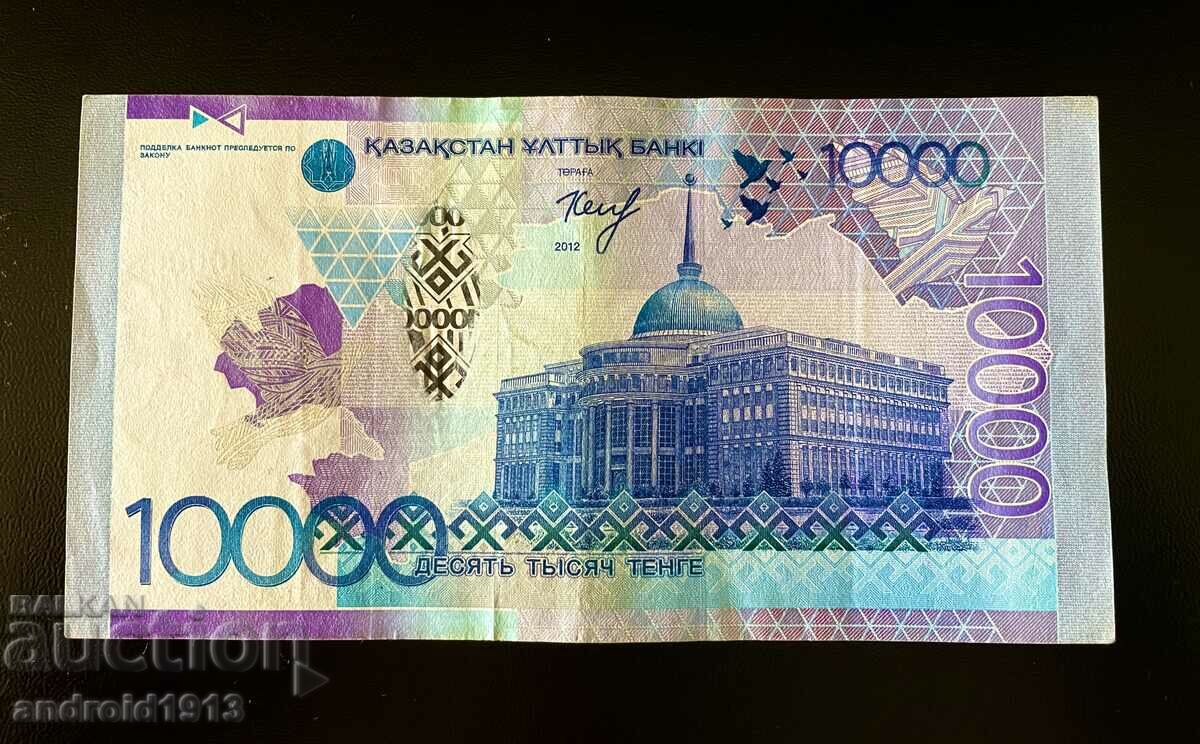 KAZAKHSTAN - 10000 Tenge 2012, R-43, VF with price 59.98 BGN | € 30.67 KAZAKHSTAN - 10000 Tenge 2012, R-43, VF with price 59.98 BGN | € 30.67