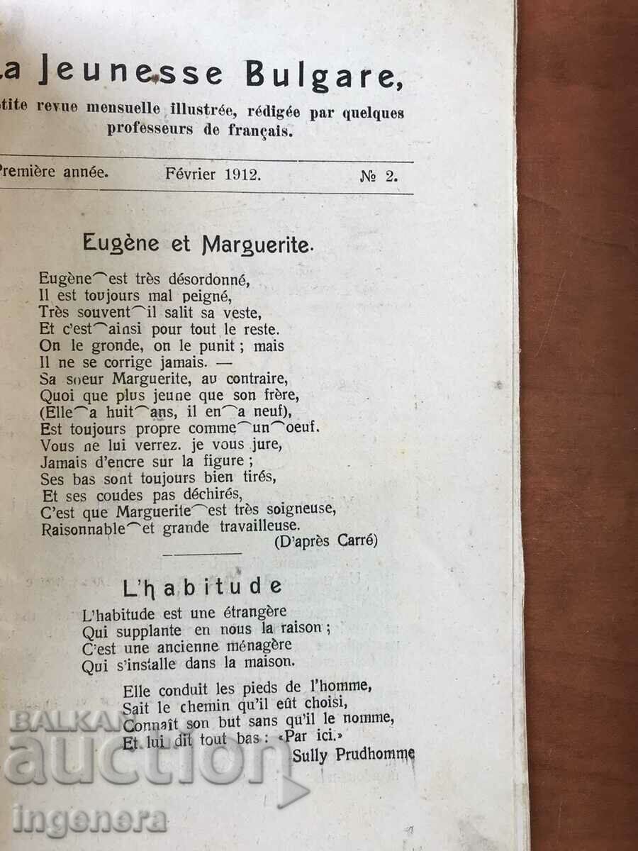 BULGARIAN YOUTH MAGAZINE "LA JEUNESSE BULGARE" 2/1912 with price 11.00 BGN | € 5.62 BULGARIAN YOUTH MAGAZINE "LA JEUNESSE BULGARE" 2/1912 with price 11.00 BGN | € 5.62
