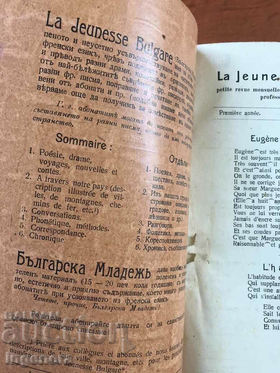 Auction BULGARIAN YOUTH MAGAZINE "LA JEUNESSE BULGARE" 2/1912 Auction BULGARIAN YOUTH MAGAZINE "LA JEUNESSE BULGARE" 2/1912