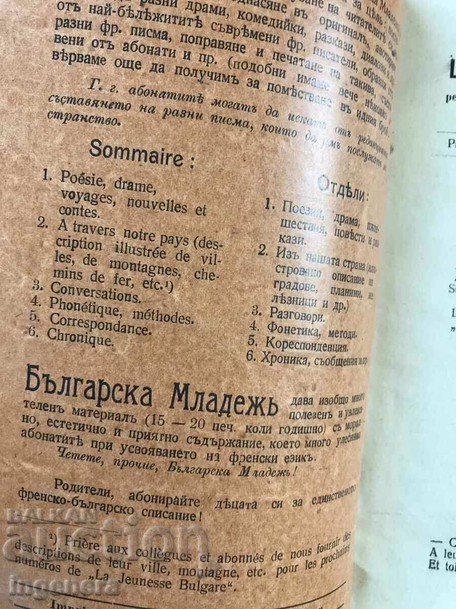 Auction  BULGARIAN YOUTH MAGAZINE "LA JEUNESSE BULGARE"-3/ 1912