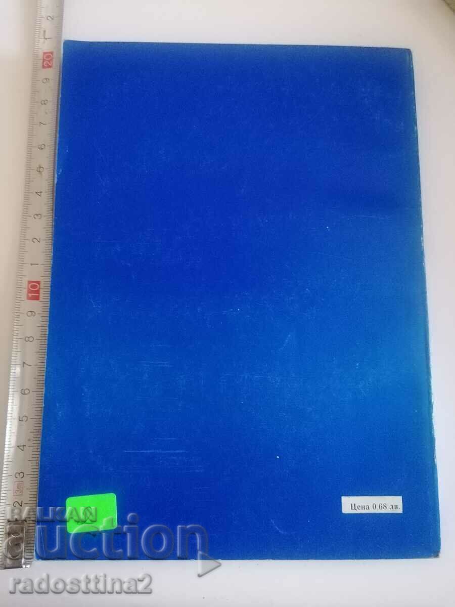 The last round Petre Henz with price 1.99 BGN | € 1.02 The last round Petre Henz with price 1.99 BGN | € 1.02