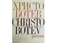 Христо Ботев / Christo Botev - Poemes Двуезично издание