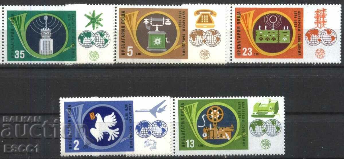 Чисти марки 100 години български съобщения 1979 от България