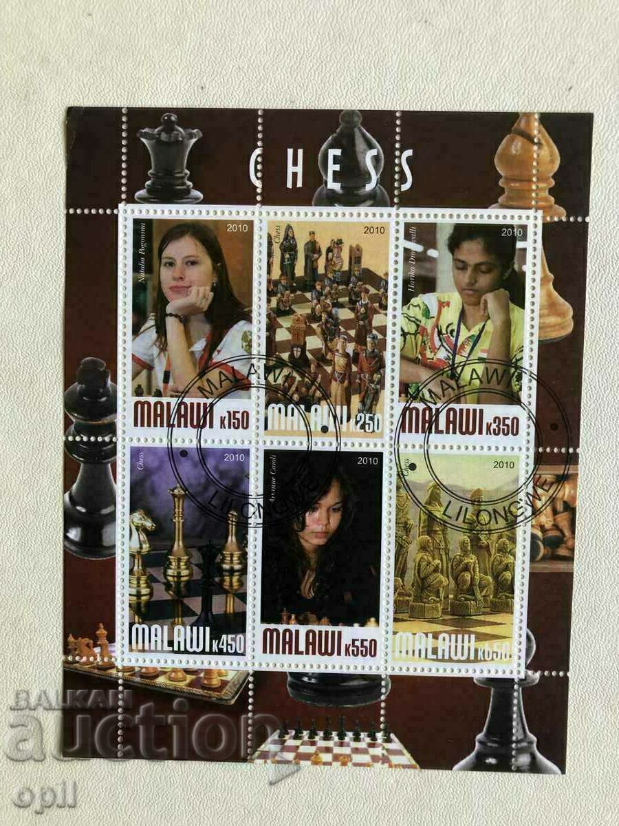 Stamped Block Chess 2010 Malawi